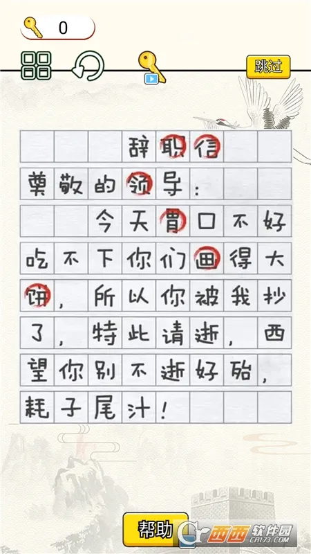 ����Զ�����(�����Ҳ���Ϸ)v1.1.0 �ֻ����ͼ1