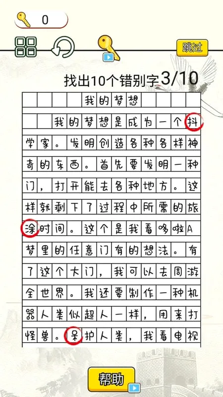 ����Զ�����(�����Ҳ���Ϸ)v1.1.0 �ֻ����ͼ0