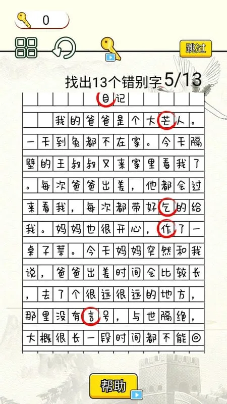 ����Զ�����(�����Ҳ���Ϸ)v1.1.0 �ֻ����ͼ4