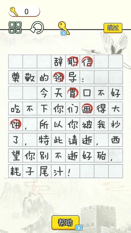 ����Զ�����(�����Ҳ���Ϸ)v1.1.0 �ֻ����ͼ2