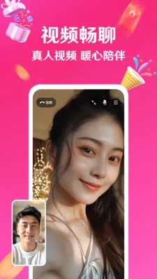 与她(交友聊天平台)v7.15.7 免费版截图0
