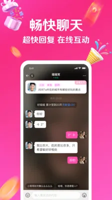 与她(交友聊天平台)v7.15.7 免费版截图2