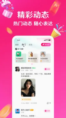 与她(交友聊天平台)v7.15.7 免费版截图3