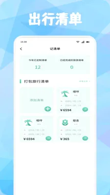 ���ۿ����°�׿��v1.4 �ֻ����ͼ3