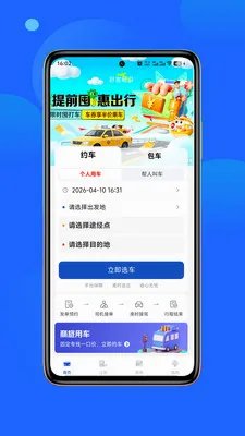 ��ͳ���(��Լ������)v1.0.3 ��׿���ͼ3