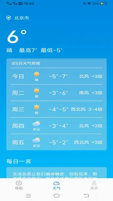 ������ѡ��ʱ���������ֻ���v2.0.9.2 ��׿���ͼ3