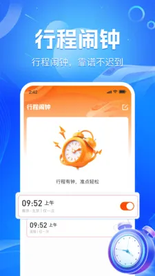 ��·��Ʊʵʱ�����°�׿��v1.1.9 ��׿���ͼ4