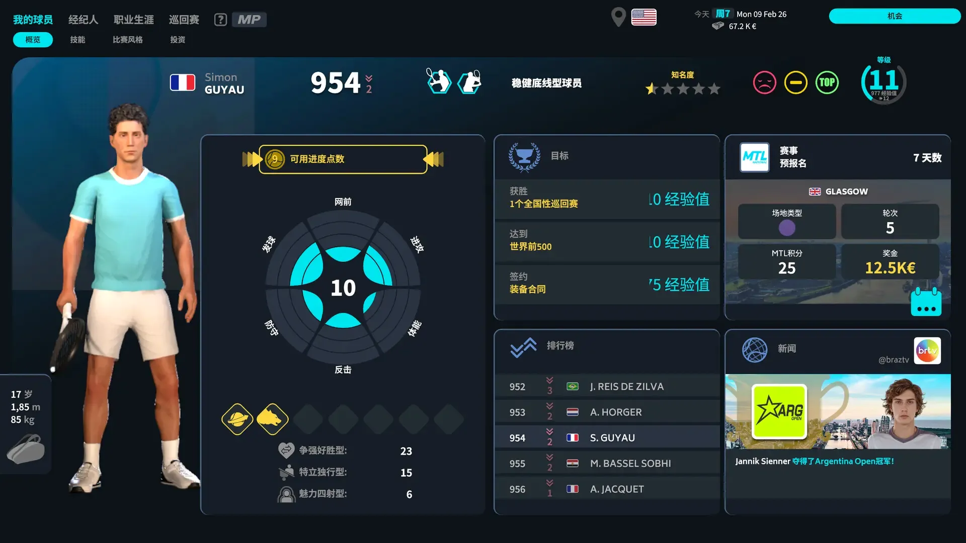 ���������ҵ���Ա���°�׿��v1.5 �ֻ����ͼ4