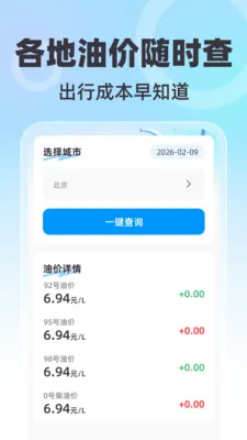 ȫ��������ǵ���(���г�������)v1.0.0 ��׿���ͼ0