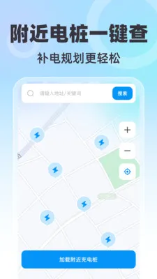 ȫ��������ǵ���(���г�������)v1.0.0 ��׿���ͼ2