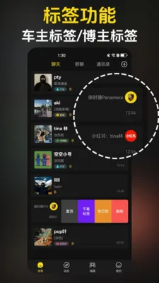 ��Ȥ(��ǩͨѶ����)v3.5.9 ��Ѱ��ͼ0