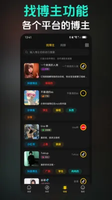 ��Ȥ(��ǩͨѶ����)v3.5.9 ��Ѱ��ͼ2