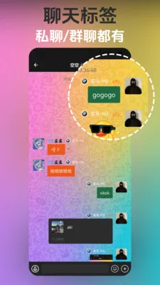 ��Ȥ(��ǩͨѶ����)v3.5.9 ��Ѱ��ͼ3