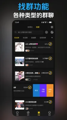 ��Ȥ(��ǩͨѶ����)v3.5.9 ��Ѱ��ͼ4