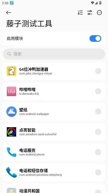 ���Ӳ��Թ���2026�ٷ����°汾v1.0 ��׿���ͼ1