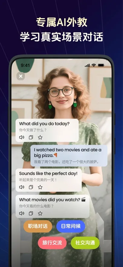 TalkFlow(Ӣ�����ѧϰ����)v1.7.1 ��׿���ͼ1