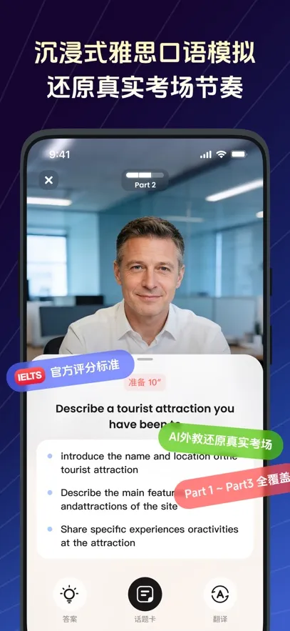 TalkFlow(Ӣ�����ѧϰ����)v1.7.1 ��׿���ͼ2