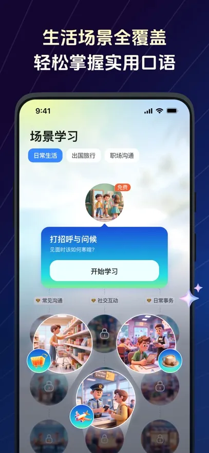 TalkFlow(Ӣ�����ѧϰ����)v1.7.1 ��׿���ͼ4