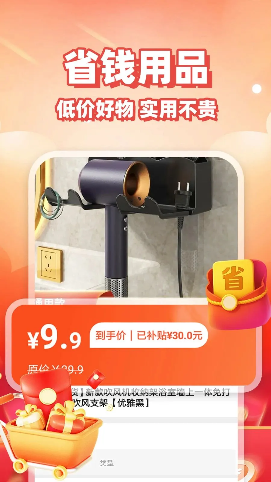 ��ƴʡǮ��(�Żݹ�������)v1.0.2 ��Ѱ��ͼ3