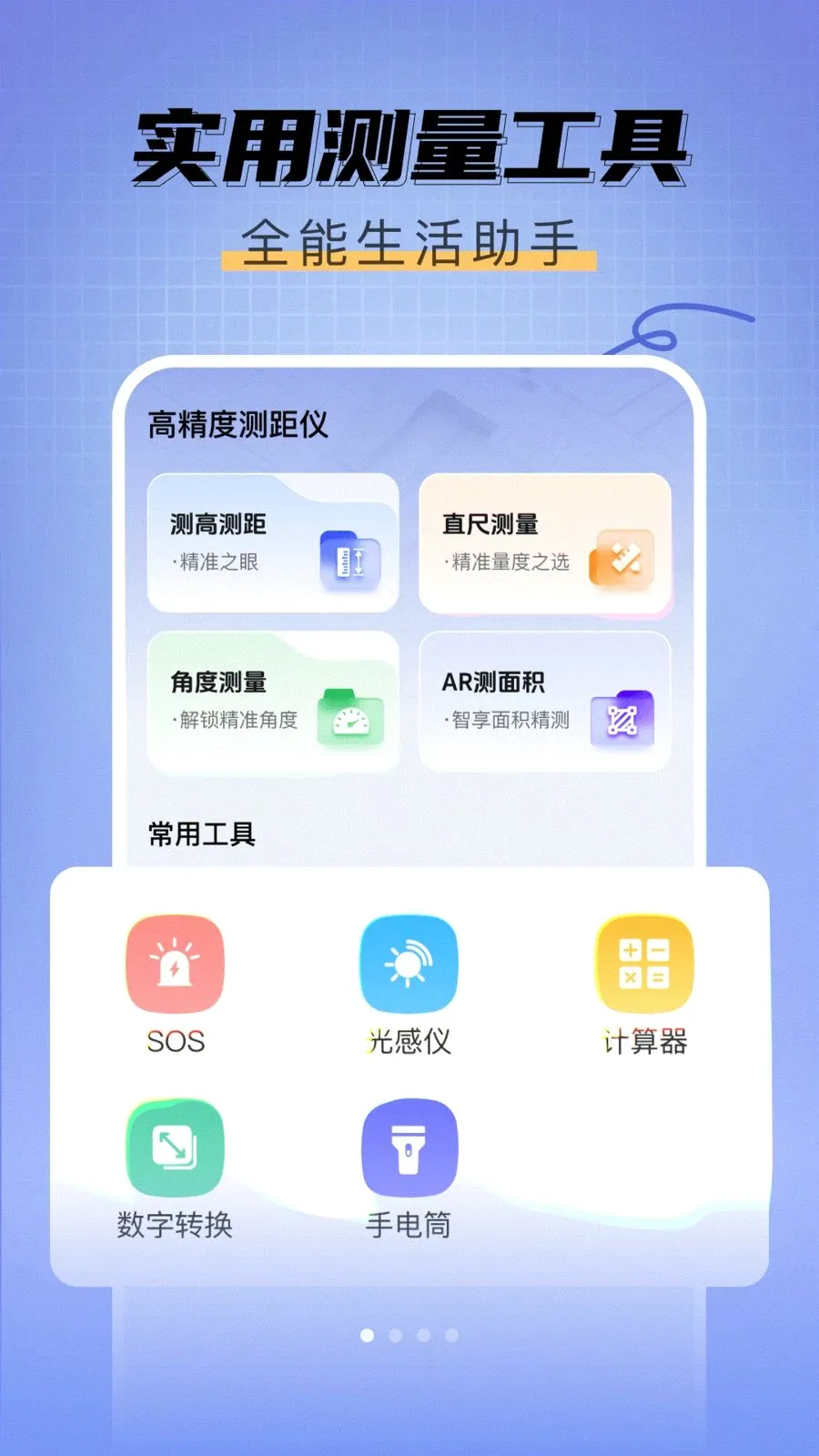 ��߲�����2026���°汾v1.0.0 �ֻ����ͼ0