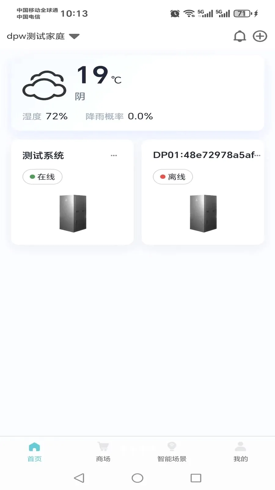 ��԰�Ƕ���2026���°汾v1.0.1 �ֻ����ͼ0