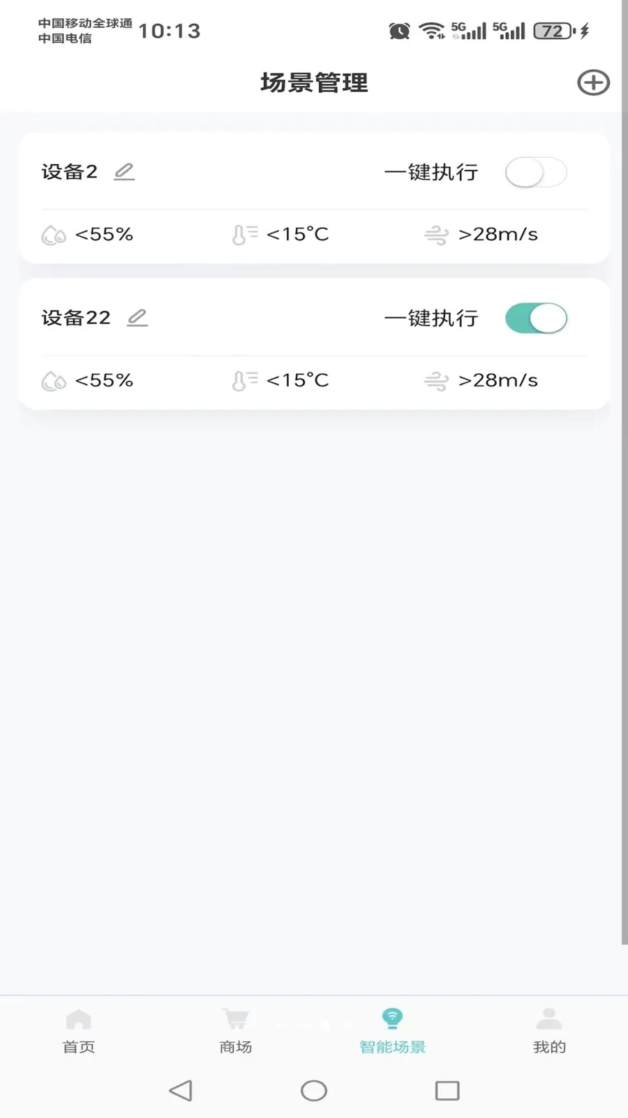 ��԰�Ƕ���2026���°汾v1.0.1 �ֻ����ͼ2