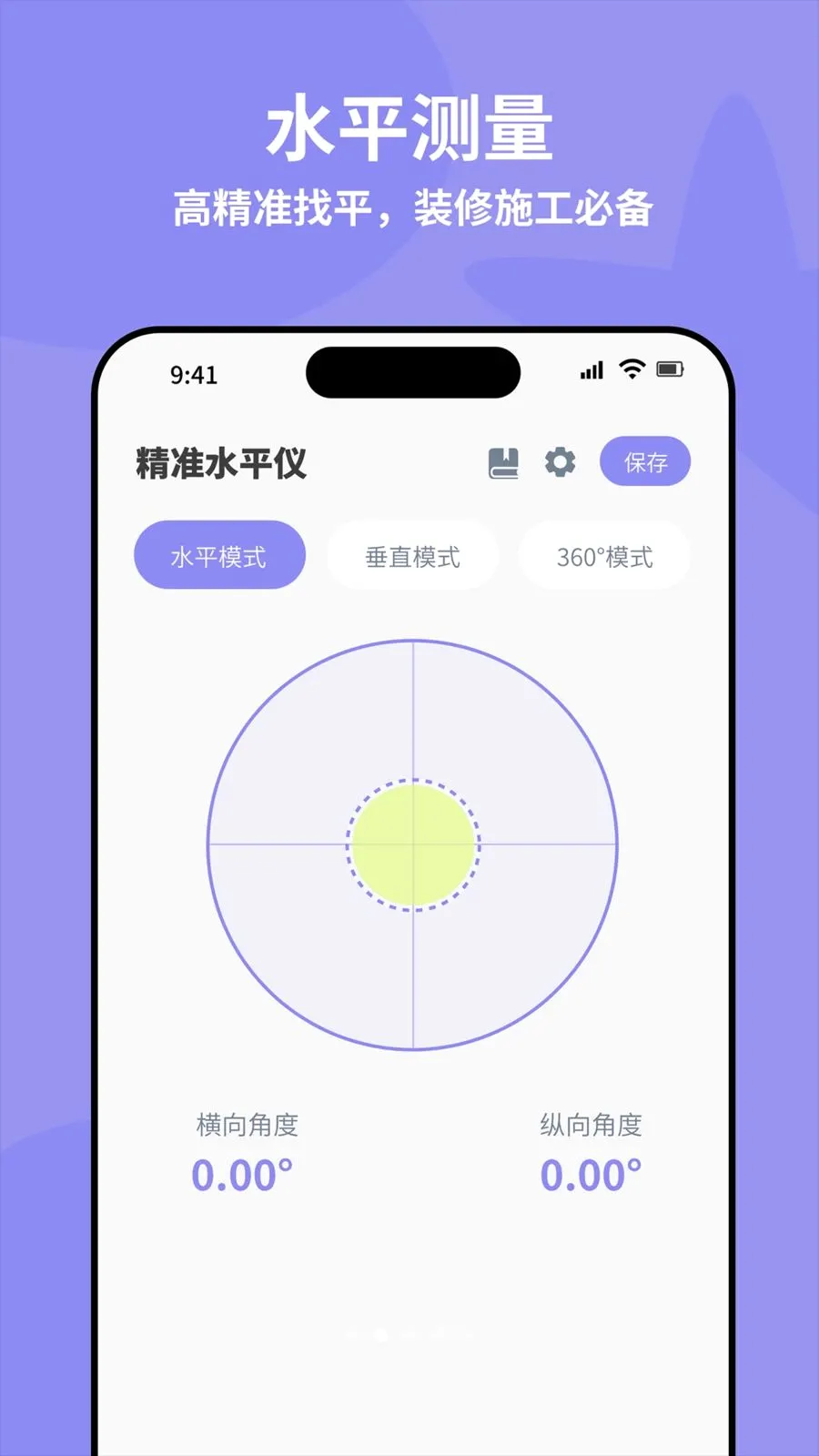 ȫ�Զ���׼ˮƽ��2026���°汾vO4.0 �ֻ����ͼ1