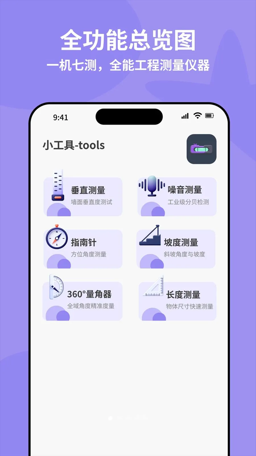 ȫ�Զ���׼ˮƽ��2026���°汾vO4.0 �ֻ����ͼ0