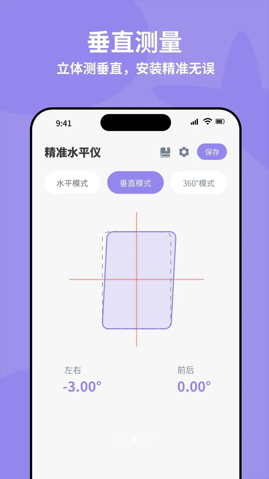 ȫ�Զ���׼ˮƽ��2026���°汾vO4.0 �ֻ����ͼ2