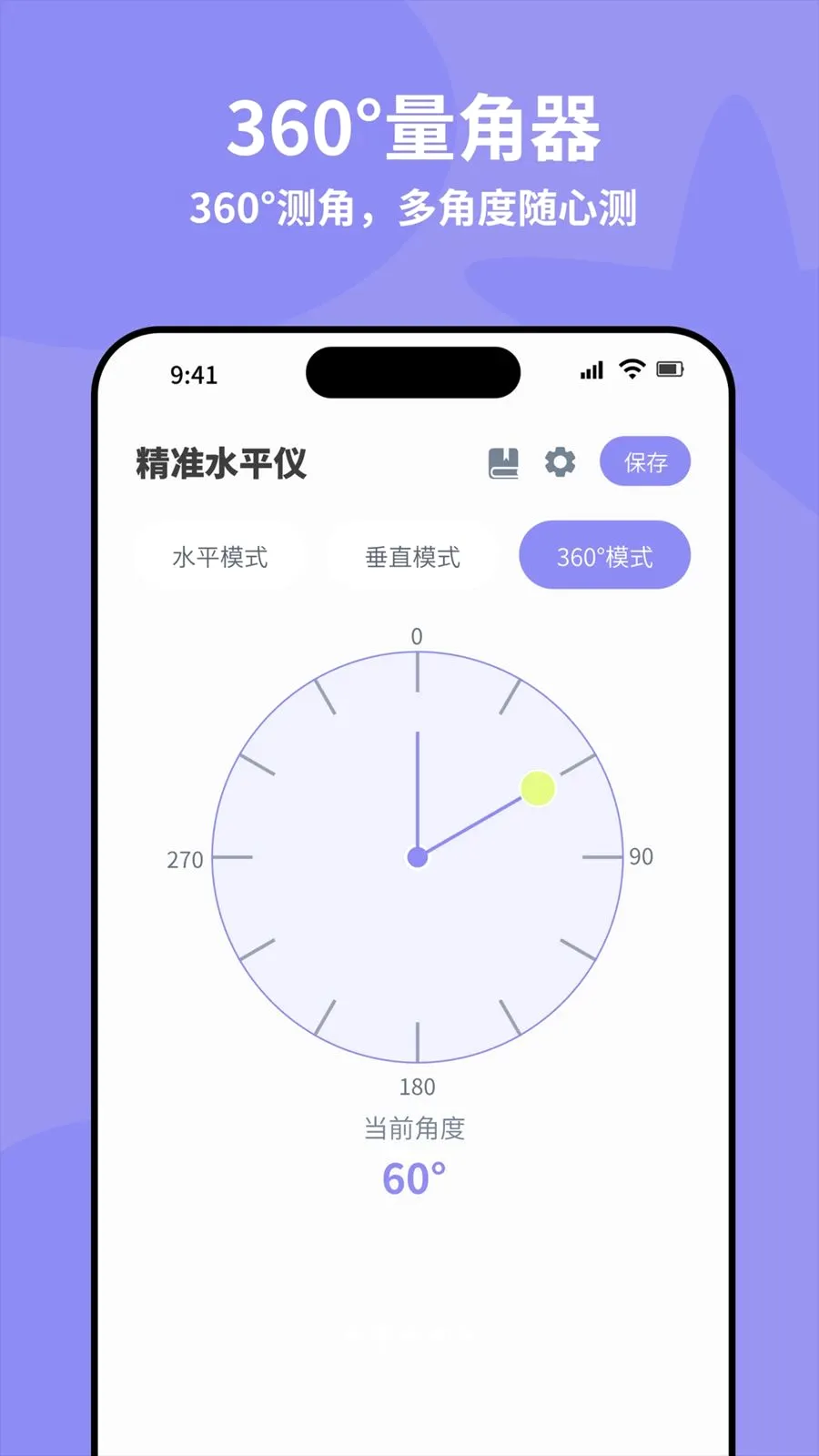 ȫ�Զ���׼ˮƽ��2026���°汾vO4.0 �ֻ����ͼ3