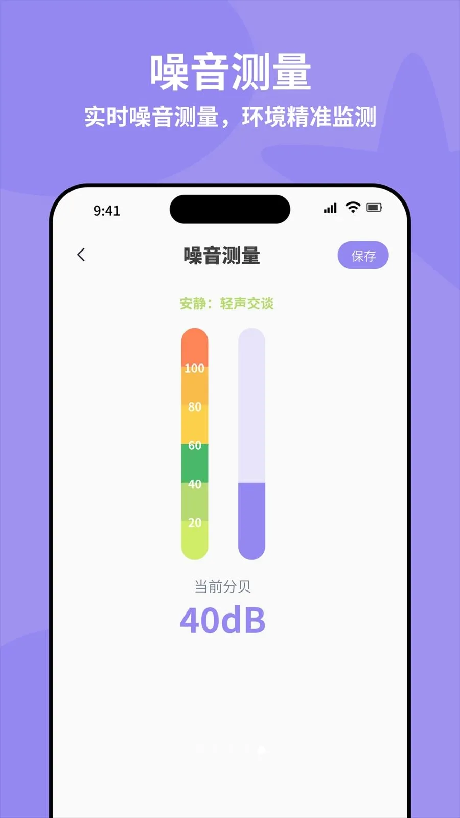 ȫ�Զ���׼ˮƽ��2026���°汾vO4.0 �ֻ����ͼ4