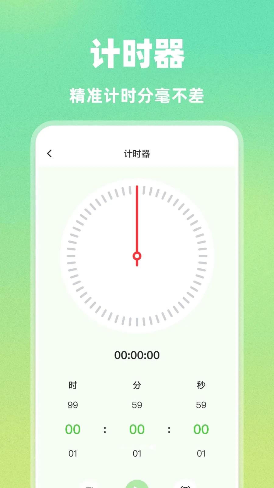 AI自动连点器最新手机版v1.0.0 免费版截图3