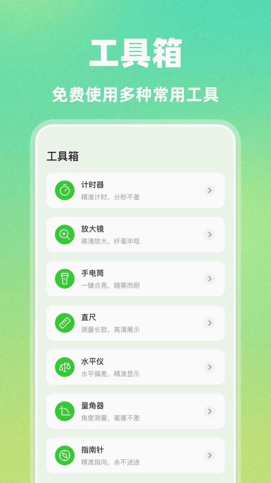 AI自动连点器最新手机版v1.0.0 免费版截图2