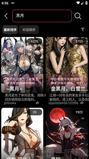 MeloChat