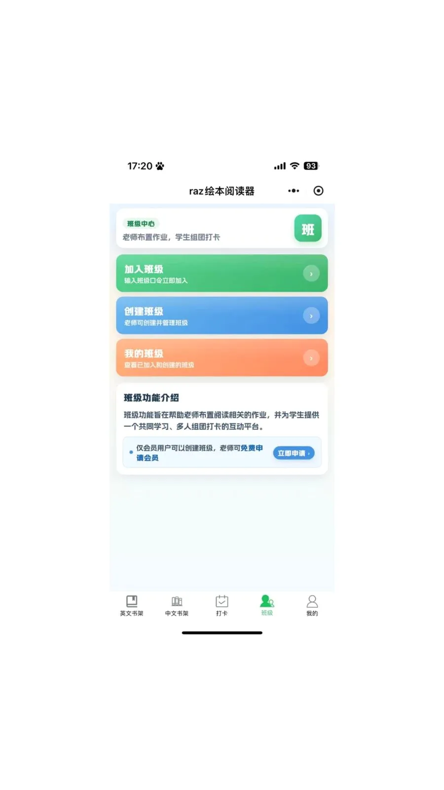 RAZ绘本阅读器(儿童英语阅读工具)v1.4.7 手机版截图2