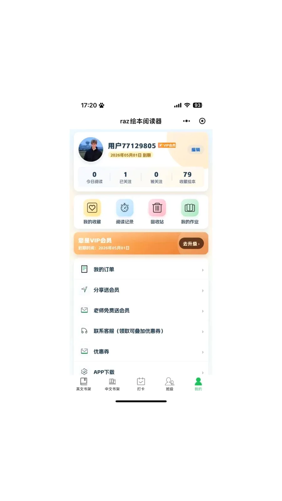 RAZ绘本阅读器(儿童英语阅读工具)v1.4.7 手机版截图3