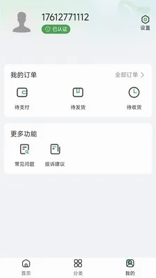 ī����ѡ(Ʒ�ʹ���ƽ̨)v1.1.2 ��Ѱ��ͼ2