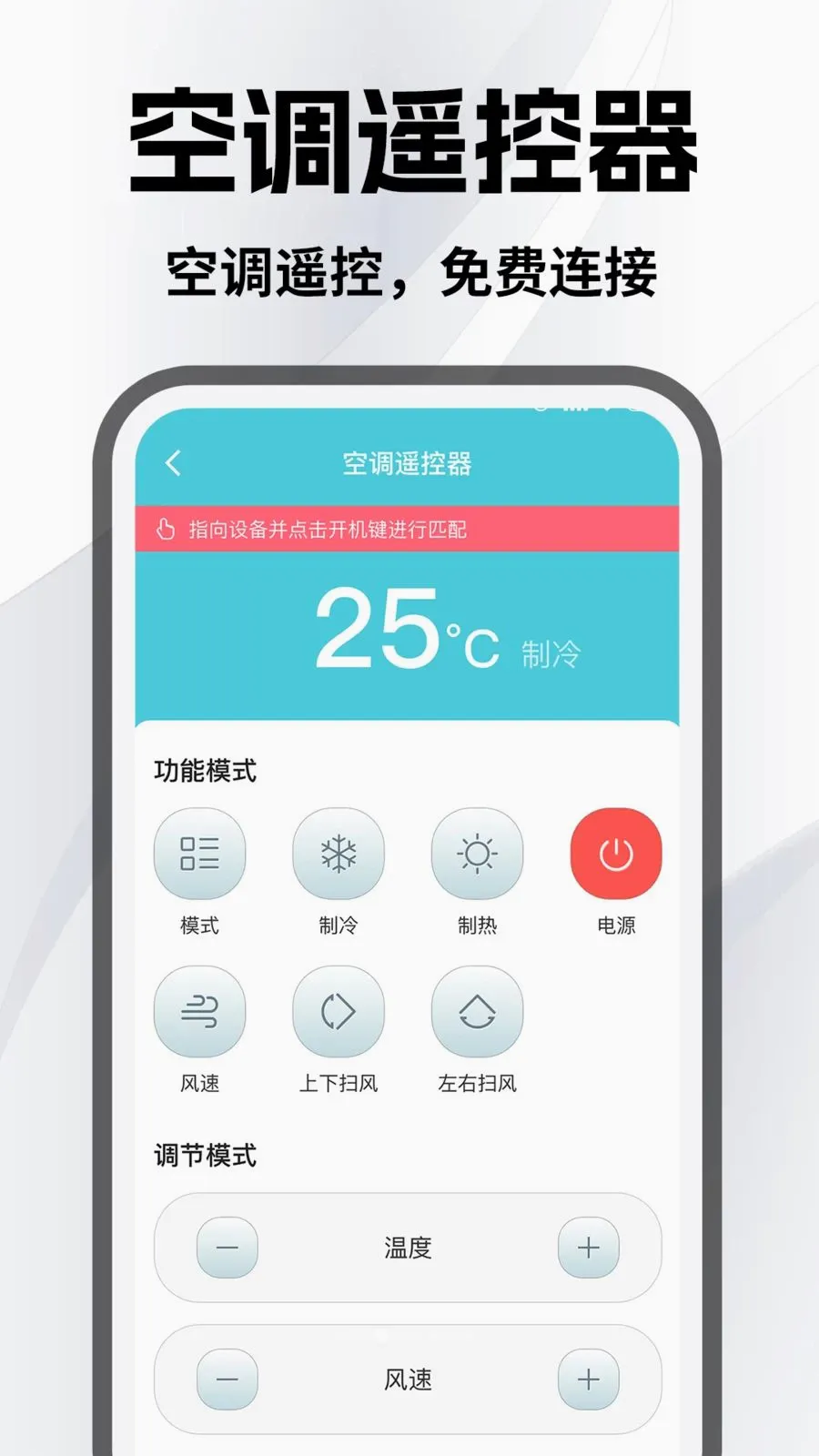 �����յ�ң����(�ҵ�Զ�̿���)v1.0.1 �ֻ����ͼ1