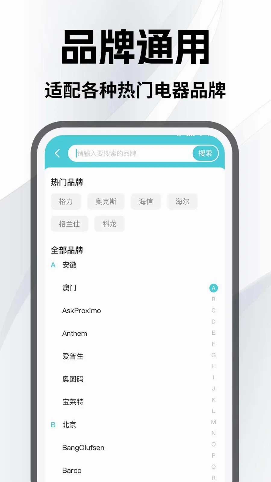 �����յ�ң����(�ҵ�Զ�̿���)v1.0.1 �ֻ����ͼ3