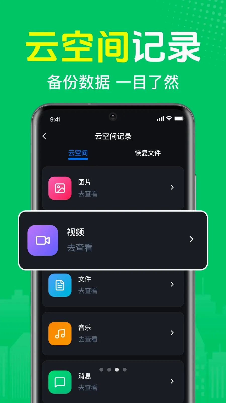΢��¼�����ֻ��������°�׿���ͼ2