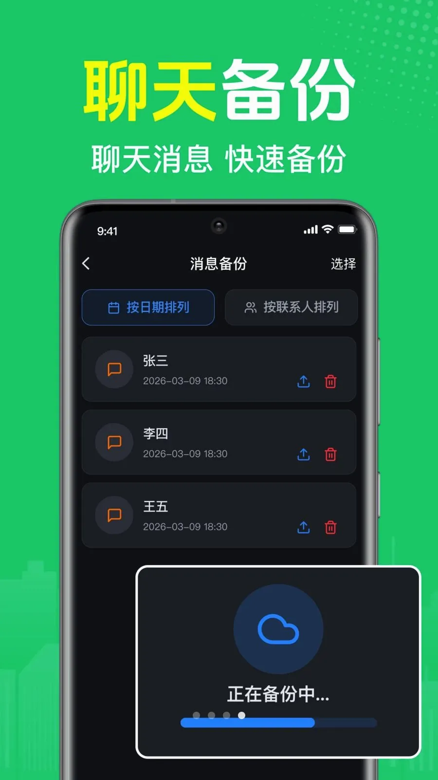 ΢��¼�����ֻ��������°�׿���ͼ3