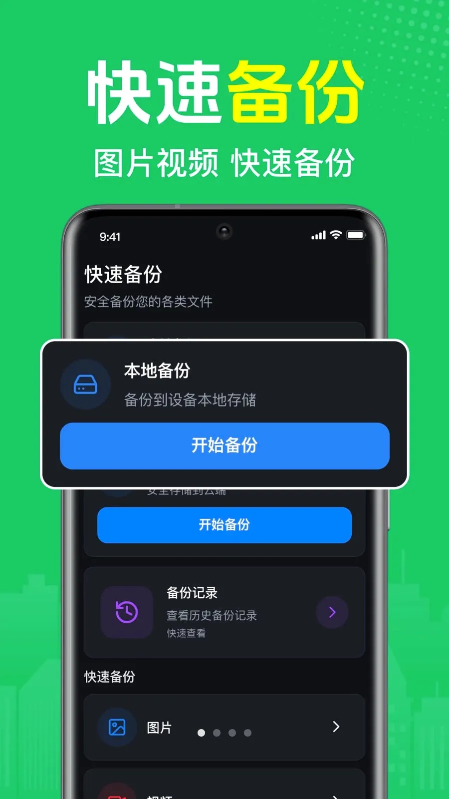 ΢��¼�����ֻ��������°�׿���ͼ0