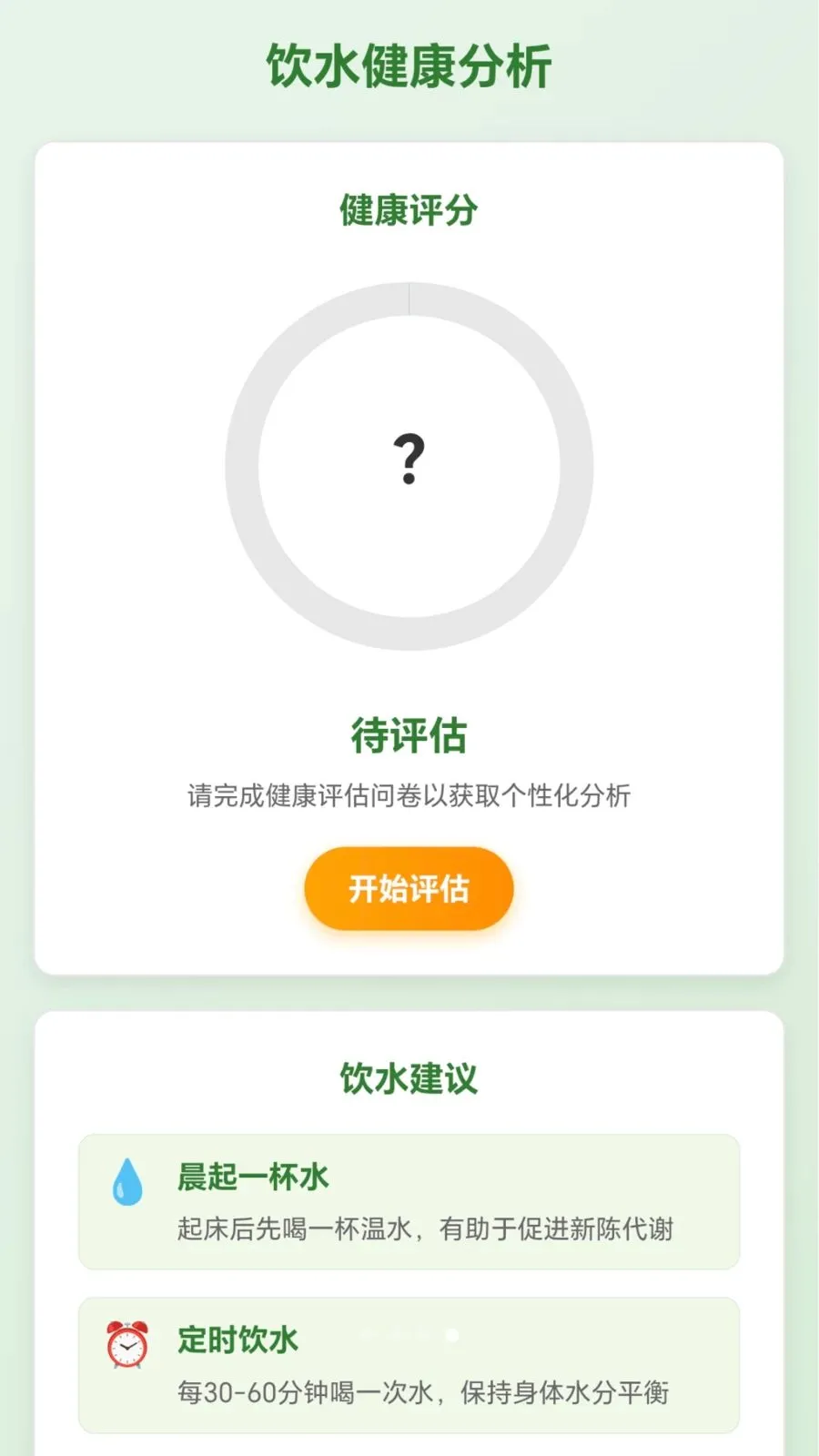 ��ˮС���(��ˮ������)v1.0.1.276131424 ��Ѱ��ͼ3