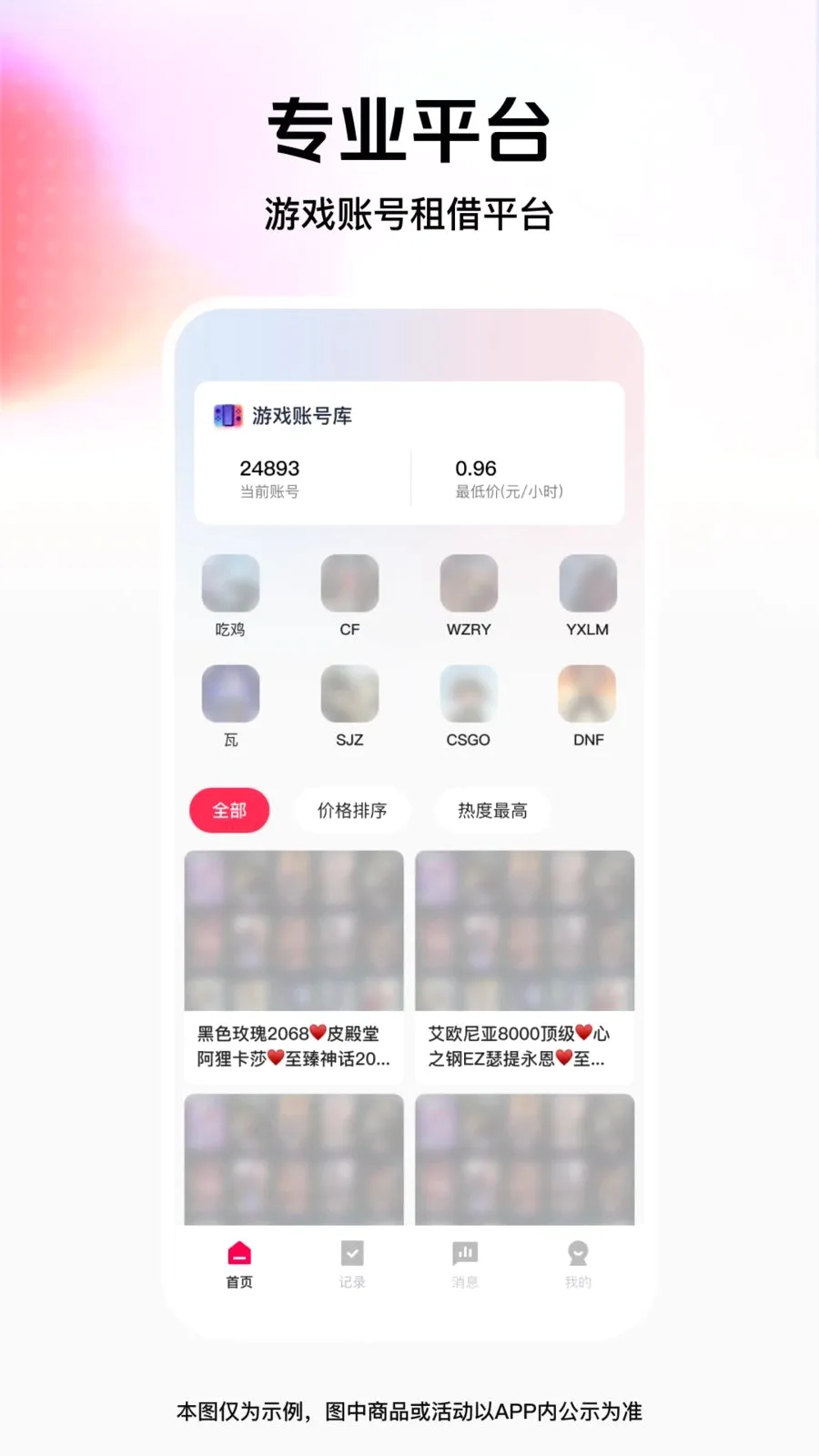 ���˽����(��Ϸ���ƽ̨)v1.0.0 ��׿���ͼ0