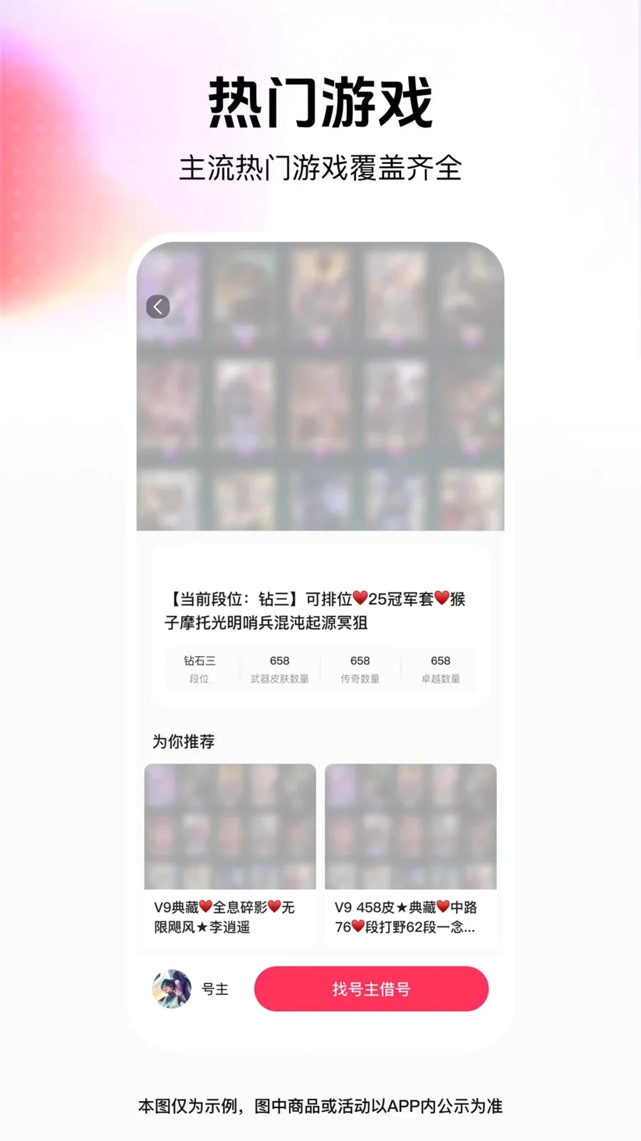 ���˽����(��Ϸ���ƽ̨)v1.0.0 ��׿���ͼ1