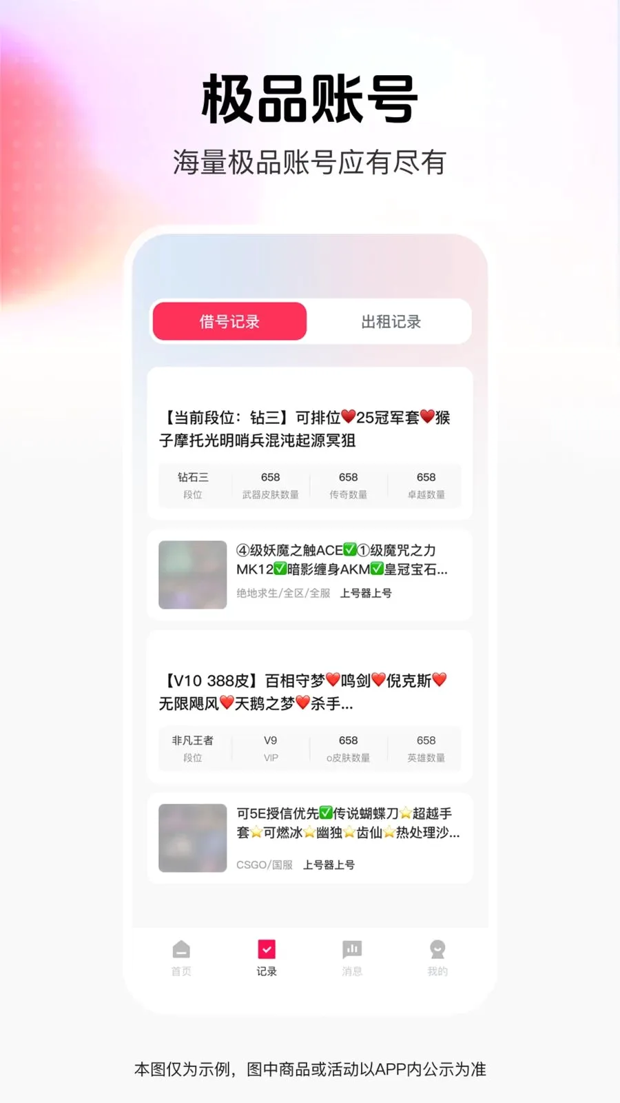 ���˽����(��Ϸ���ƽ̨)v1.0.0 ��׿���ͼ2