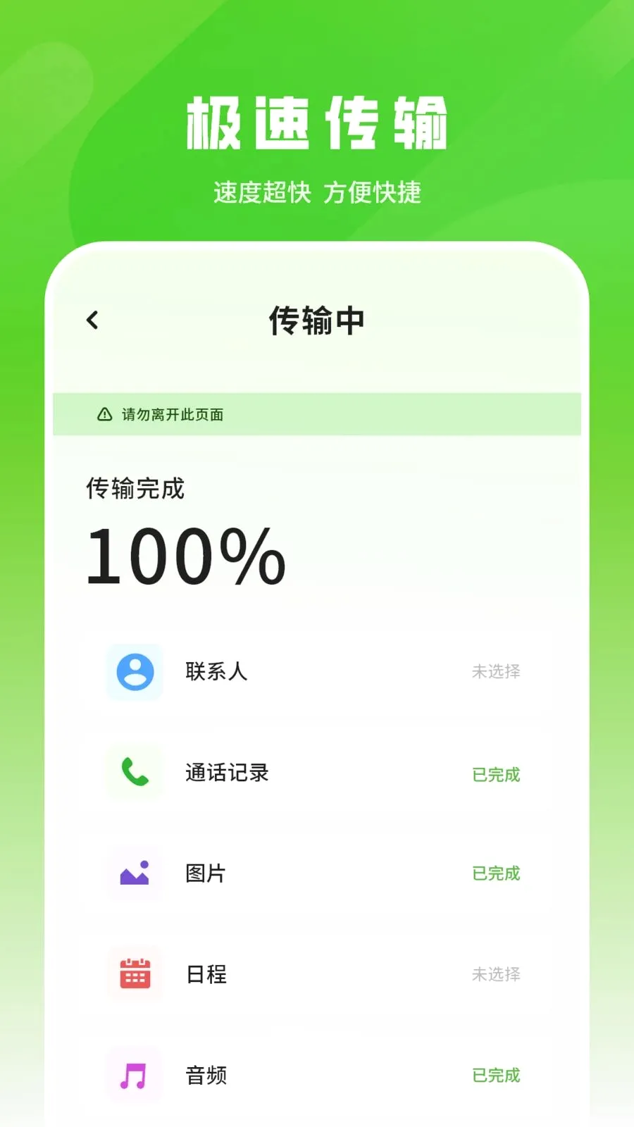 ���뱸�������ֻ���v1.1.0 ��׿���ͼ2