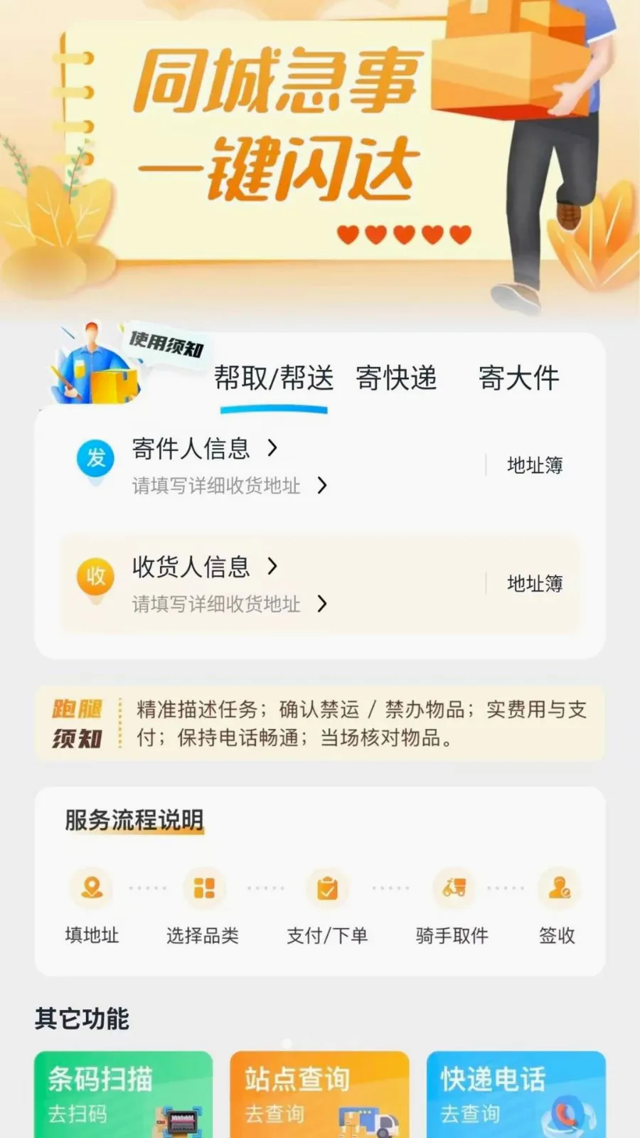 ͬ����������2026���°汾v1.0.6 ��׿���ͼ0