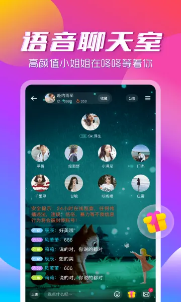 咚咚语音app2026官方最新版本v3.2.2 手机版截图0
