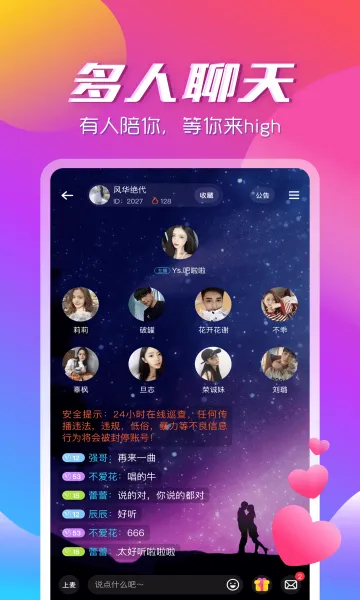 咚咚语音app2026官方最新版本v3.2.2 手机版截图1
